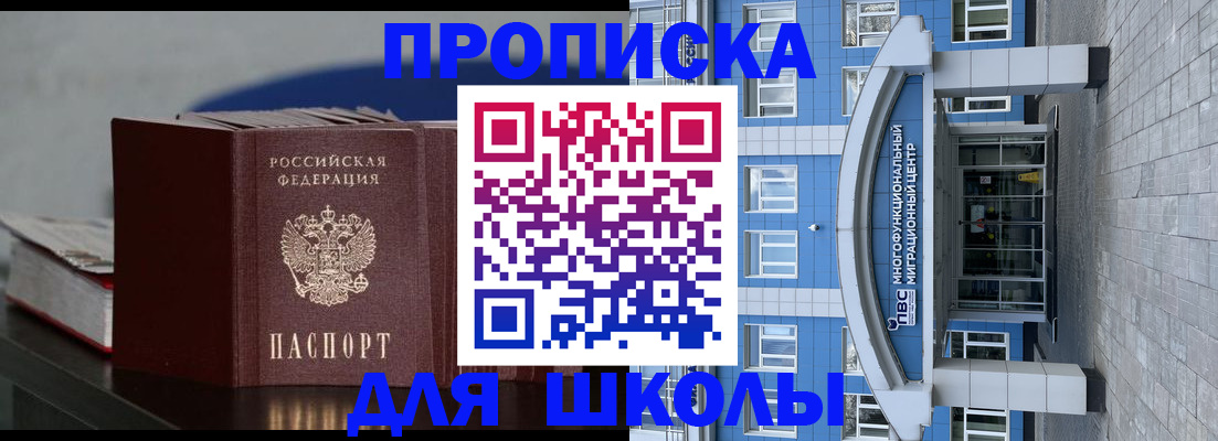 прописка регистрация в Сясьстрое