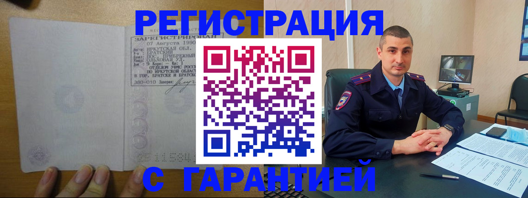 прописка штамп в Сясьстрое