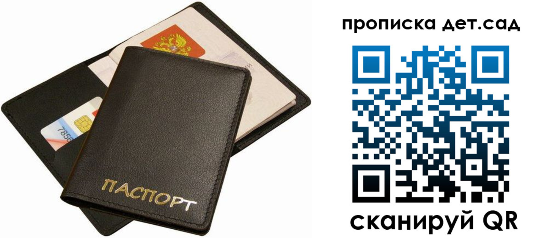 прописка регистрация в Сясьстрое
