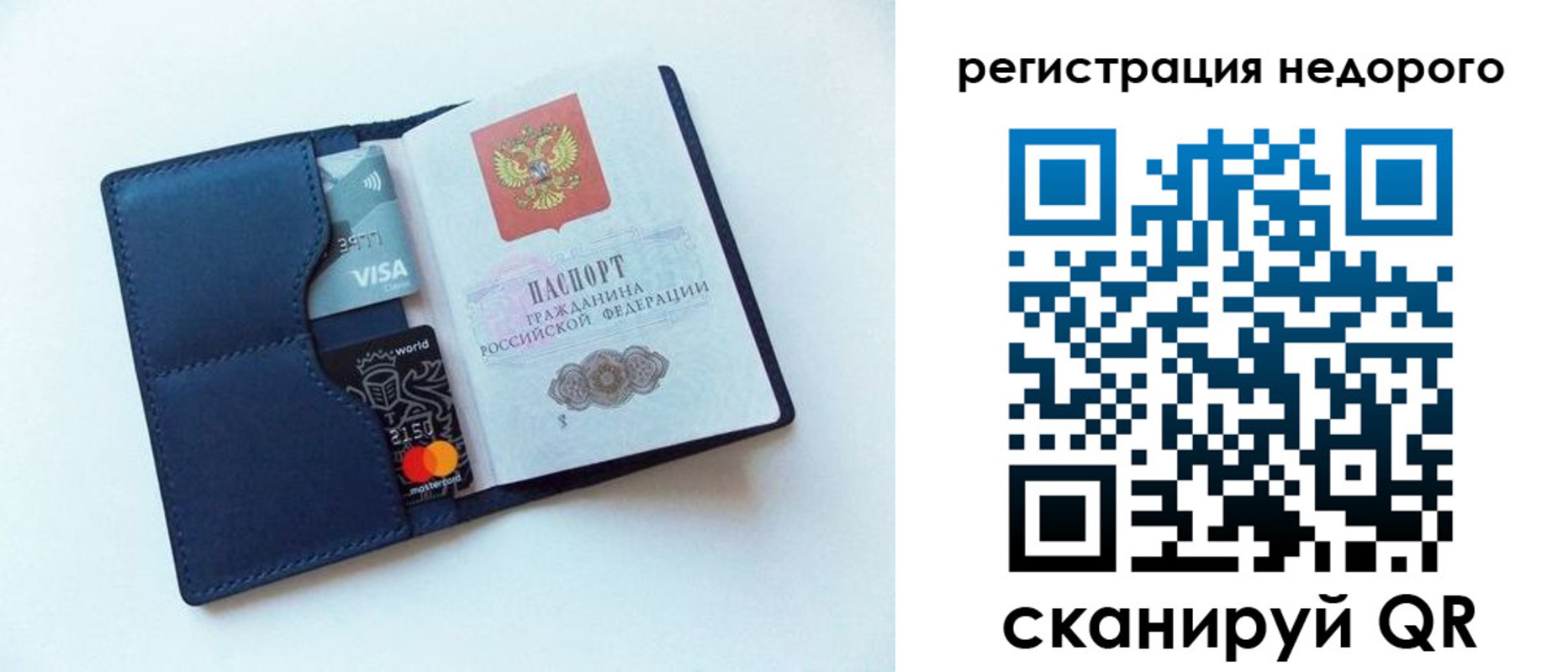 временная регистрация для школы в Сясьстрое