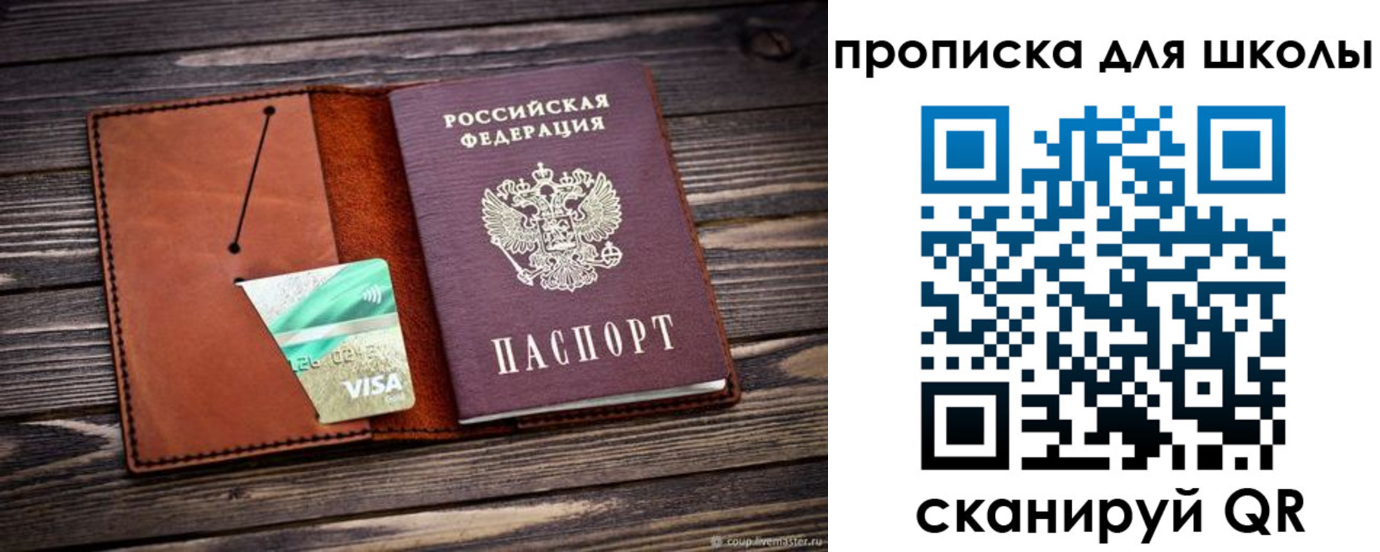 где прописаться в Сясьстрое