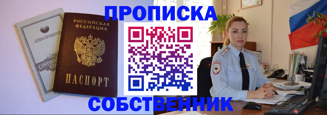 пропишу в квартире в Сясьстрое