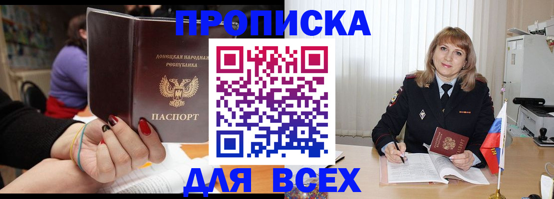 прописка от собственника в Сясьстрое