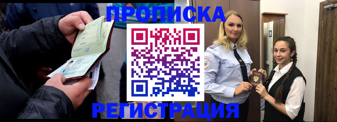 временная регистрация для школы в Сясьстрое
