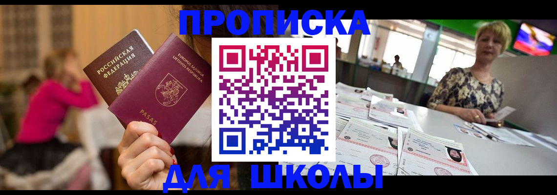 регистрация в Сясьстрое