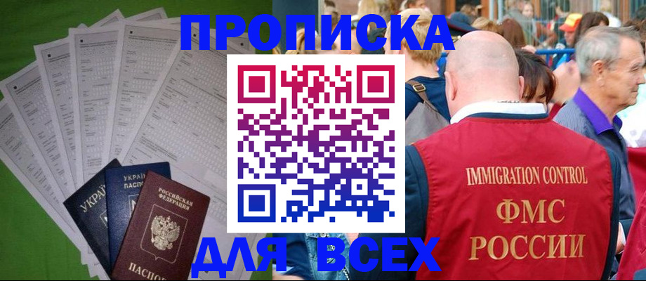 найти адрес прописки в Сясьстрое