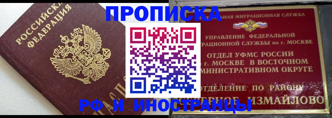 временная регистрация для школы в Сясьстрое