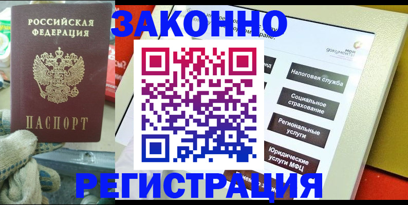 временная регистрация недорого в Сясьстрое