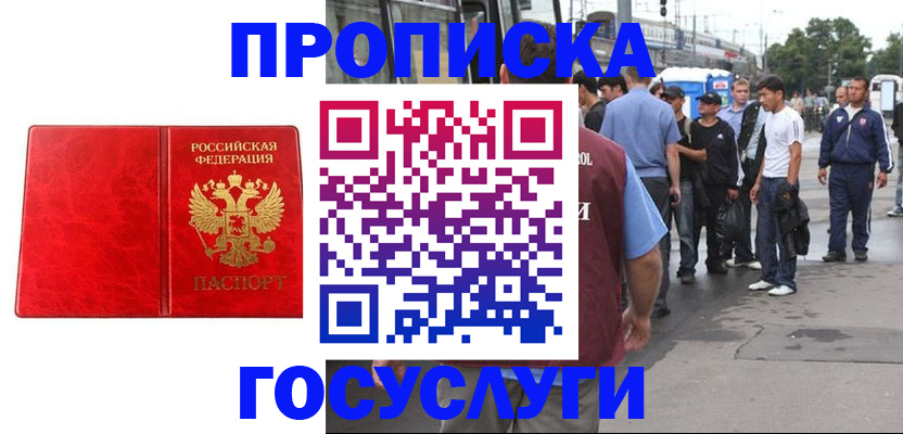 прописка для кредита в Сясьстрое