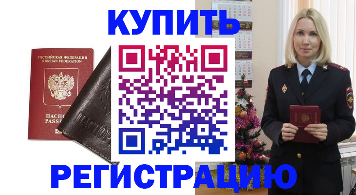 купить прописку в Сясьстрое
