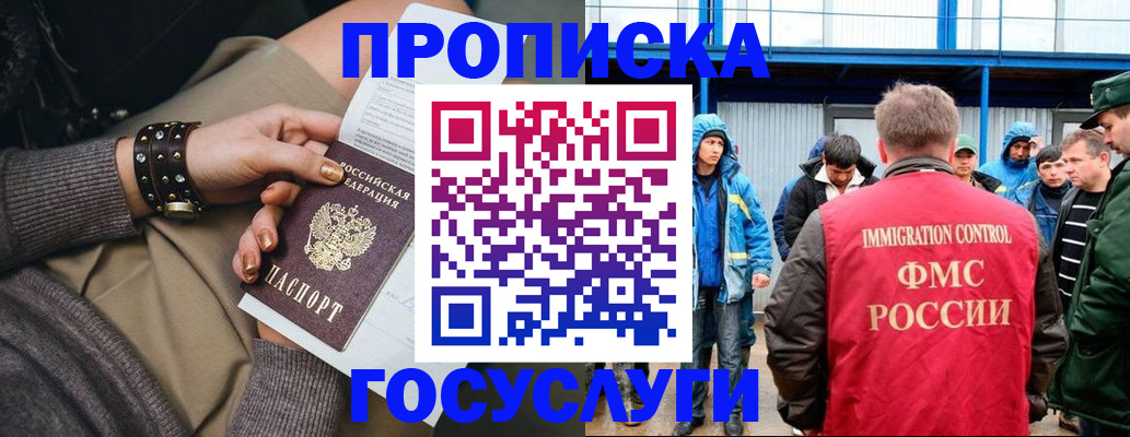 прописка паспорт в Сясьстрое
