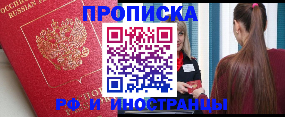 прописка в квартире в Сясьстрое