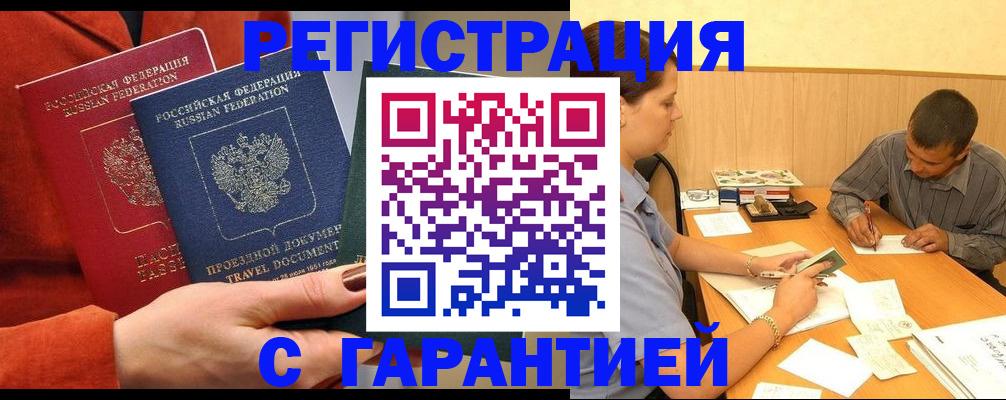 прописка паспорт в Сясьстрое